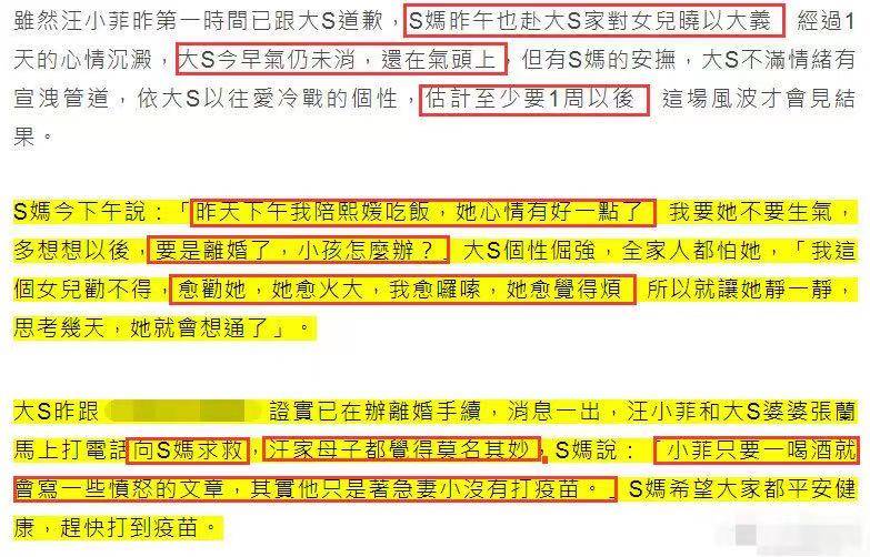 娱乐生活 第24页