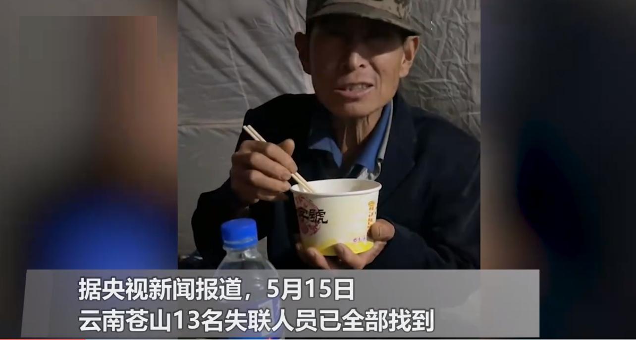 云南大理一7岁小孩在苍山走失